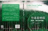 全球森林碳：政策、经济与金融 （美）尹润生（Runsheng Yin） 解伟等 9787030853196 商品缩略图3