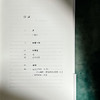 杜甫一生 艾略特·温伯格诗集 中英双语 杜甫一生的虚构自传 商品缩略图5