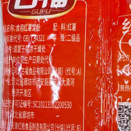 T古福300g红薯淀粉 商品图1