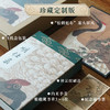 【刷边定制版】明仕录 蒋晖著 赠藏书章 藏书票 案头屏风 明代生活 商品缩略图2