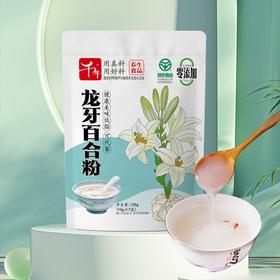 龙牙百合粉【买2送1 买3送2】绿色食品 轻松冲泡代餐除心烦夏季 独立小袋包装 105g袋(15g*7小袋）