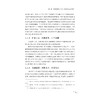 教育家精神引领下的乡村中学教师专业发展案例研究/潘巧明 丘祖媚/浙江大学出版社 商品缩略图3