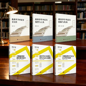 任选：教育学术工坊 兰国帅