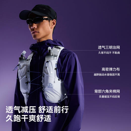 【流光】伯希和户外越野跑背包女轻量化徒步双肩包专业跑山背心男 商品图2