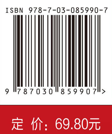 微积分高效自学指南（原书第三版）（美）丹尼尔·克莱普纳 （美）彼得·杜尔马什金 （美）诺曼·拉 9787030859907 商品图4