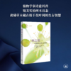 树之爱：植物如何在静止中繁衍  弗雷德里克·安杜 著 三联书店 商品缩略图0