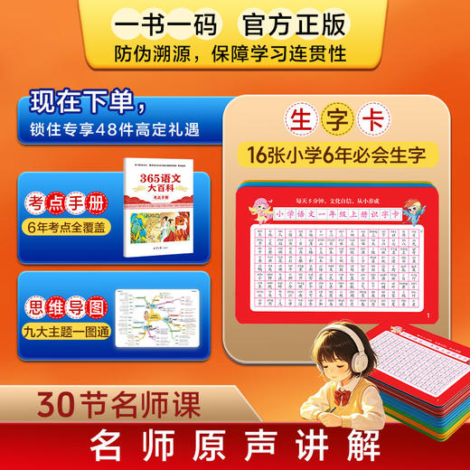 《365语文大百科》9大主题 365个知识点 读懂中华文化之美 商品图3