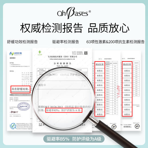 【植物精粹 防护舒缓三件套】全家可用 | 美国OhBases欧比信 儿童可用 夏季蚊虫 滚珠棒1.5ml [赠小猴子挂件]香茅护肤膏8g/喷雾60ml 商品图4