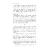 概念共同体的词语基础/潘德宝,孙青/浙江大学出版社 商品缩略图4