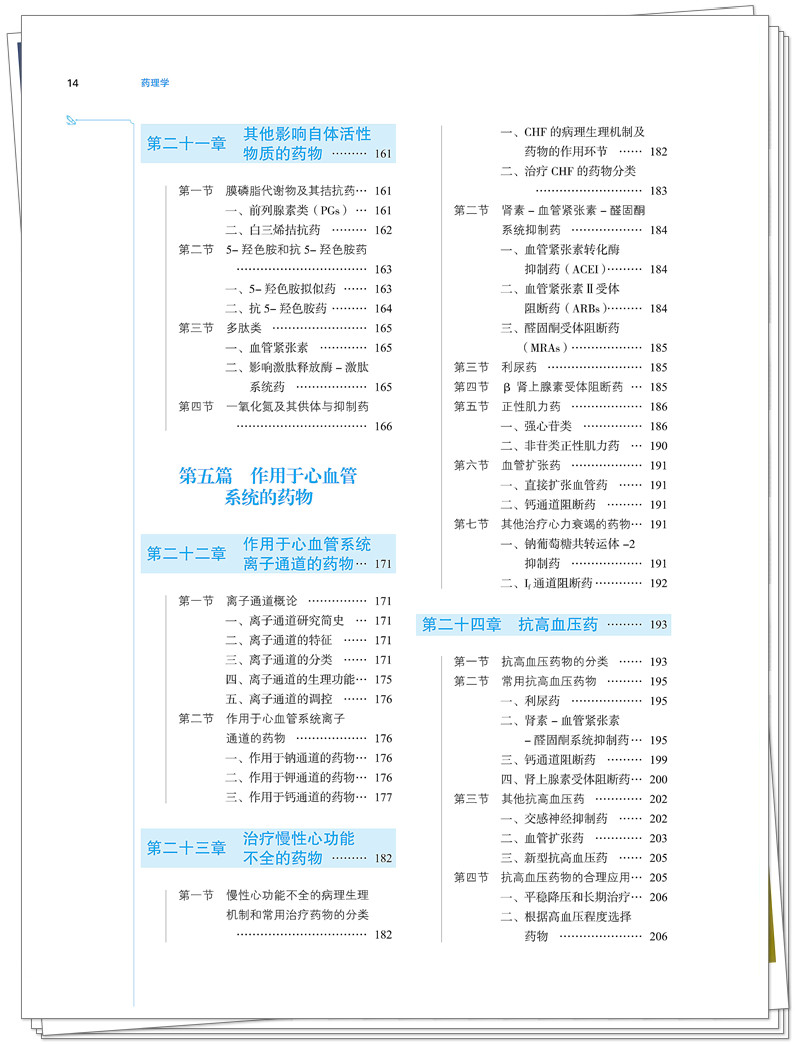 目录4.jpg