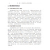 中小学英语教材核心素养教学优秀案例分析(第一辑) 商品缩略图2