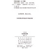 现象学的自我(日新文库) 商品缩略图1