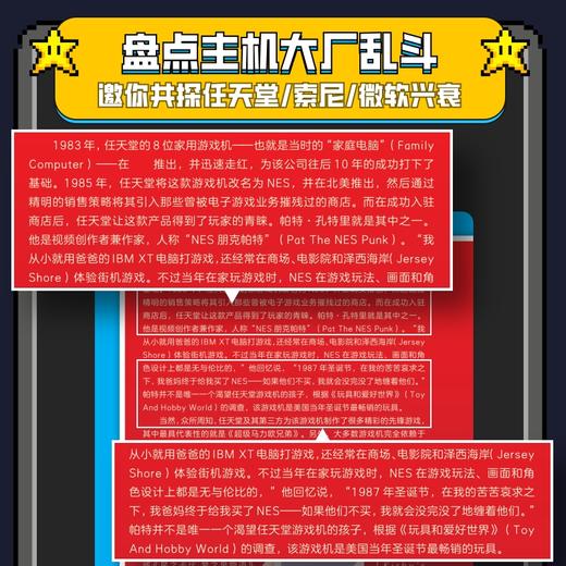 电子游戏视觉艺术史 电子游戏史从像素街机到3A大作电子游戏诞生发展历程红白机主机进化任天堂索尼游戏 商品图3