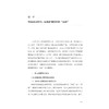 概念验证：科技成果转化从0到1的突围/褚如辉等/浙江大学出版社 商品缩略图1