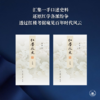 红学外史 商品缩略图1