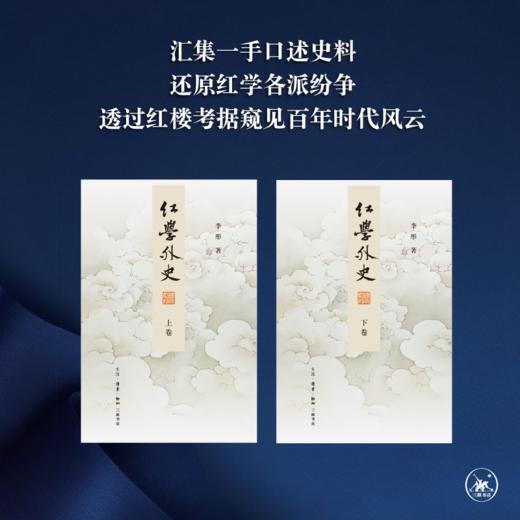 红学外史 商品图1