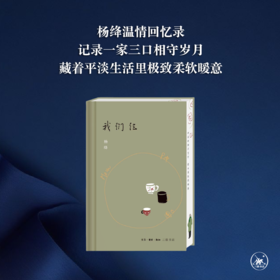 我们仨（二十周年纪念本）满格版