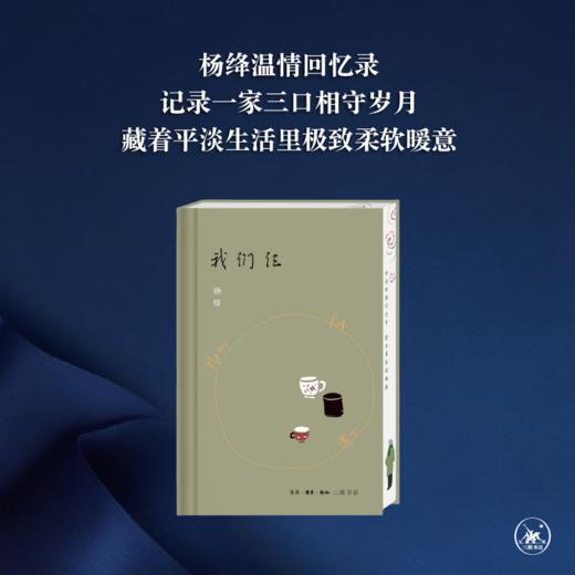 我们仨（二十周年纪念本）满格版 商品图0