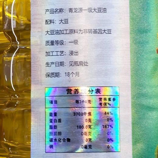 C青龙源5L非转基因大豆油 商品图1