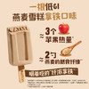 【清凉一夏】OATLY 冰淇淋低GI系列（拿铁/可可/芭乐/陈皮山楂/绿豆百合）多口味多规格★棒棒糖优选 商品缩略图6