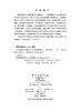 学习者特征对混合学习效果影响研究 王改花 9787030854629 商品缩略图2