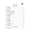 医学创新与创业教育 吴代莉 曾春燕 主编 本教材适用于高等医学院校的医学及相关专业本科学生等 9787030819130科学出版社 商品缩略图3