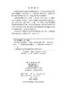 医学创新与创业教育 商品缩略图2