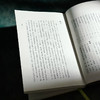 宋七家词选 精装 清人历代词选丛刊 商品缩略图7