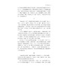 概念共同体的词语基础/潘德宝,孙青/浙江大学出版社 商品缩略图3