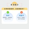 这才是数学  几何、证明、美与真理--数学家带你走进真正的数学世界 商品缩略图2