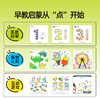 【启发式玩法 绘画早教双启蒙】美乐童年小彩帽点点画 可水洗水彩笔早教启蒙 涂鸦画纸绘画本套装 商品缩略图2