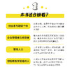 找到生活中的最优解 理论与实际结合并用 生活中用数学思维快速学会如何运筹帷幄 商品缩略图1