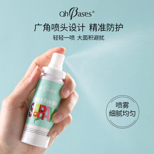 【植物精粹 防护舒缓三件套】全家可用 | 美国OhBases欧比信 儿童可用 夏季蚊虫 滚珠棒1.5ml [赠小猴子挂件]香茅护肤膏8g/喷雾60ml 商品图13