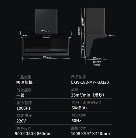 美菱 油烟机 CXW-188-MY-K320KD 7字烟机 一级能效 合金喷涂+钢化玻璃 智慧档 变频 顶侧双吸 商品图0