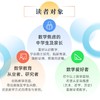 这才是数学  几何、证明、美与真理--数学家带你走进真正的数学世界 商品缩略图4