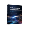 三元聚合物给体的制备及其光伏性能研究（能源与动力工程） 商品缩略图0