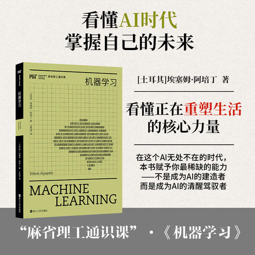 麻省理工通识课丛书 商品图6