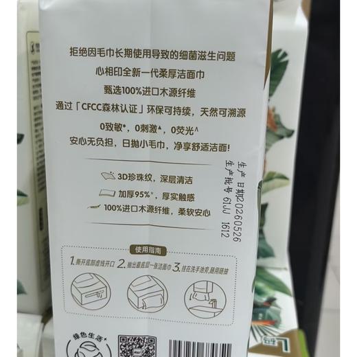 T心相印160片热带棉柔系列装悬挂式柔巾XMD2160 商品图1