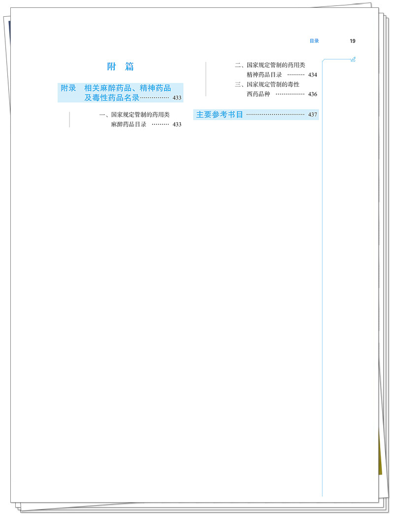 目录9.jpg