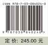 中国生态脆弱区生态修复技术与绿色发展模式 丁永建等 9787030840240 商品缩略图4