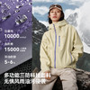 【虹壳】伯希和户外硬壳冲锋衣女夏季新款防风防水徒步登山外套男 商品缩略图1