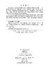 生物材料与再生医学工程 刘昌胜 9787030853066 商品缩略图2