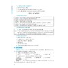 高中地理基础知识导引/对接基础知识技能/夯实思维基础挖掘地理现象内涵/熟用思维方法/学考通关/高考必备/章玲/浙江大学出版社 商品缩略图4
