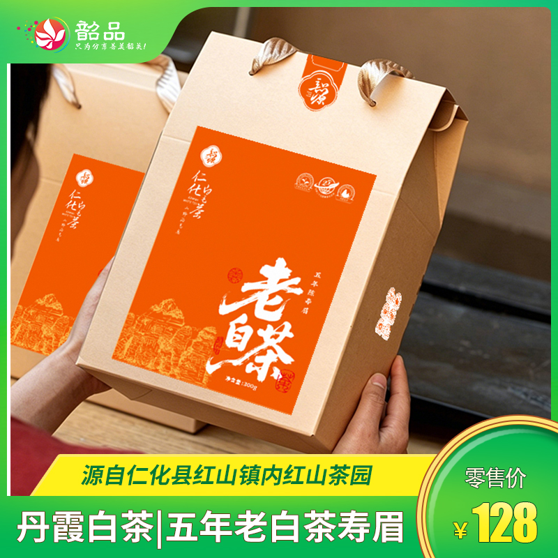 【丹霞白茶|五年老白茶寿眉】仁化白毛茶300g礼盒装，源自仁化县红山镇内红山茶园 ，采摘北纬25°的高山鲜叶，非遗传承技艺亲手制作。