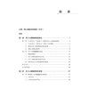 员工心理健康服务：EAP本土化实操手册 赵然 纪志龙 张伦庆 心理学教育学管理学医学及相关专业本科生研究生和高校教师 科学出版社 商品缩略图3