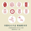 【刷边定制版】明仕录 蒋晖著 赠藏书章 藏书票 案头屏风 明代生活 商品缩略图3