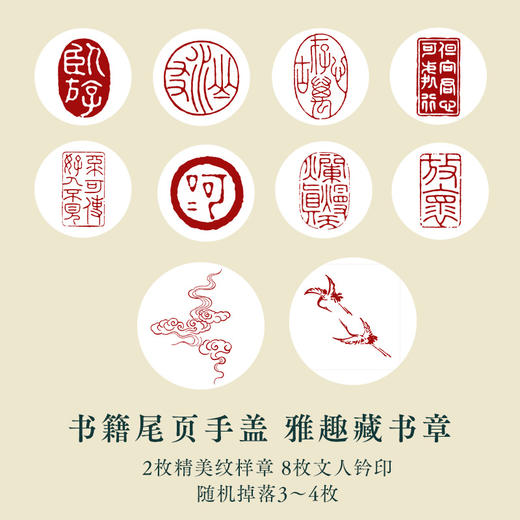 【刷边定制版】明仕录 蒋晖著 赠藏书章 藏书票 案头屏风 明代生活 商品图3