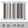 免疫学原理与实践 商品缩略图4