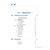 中药制药设备 第4四版 魏增余 主编 十四五规划教材全国高等职业教育药品类专业第四轮规划教材 9787117390309 人民卫生出版社 商品缩略图3