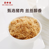 美珍香金丝王（猪肉丝）185g保留肉质纤维有嚼劲佐餐拌粥寿司零食 商品缩略图2